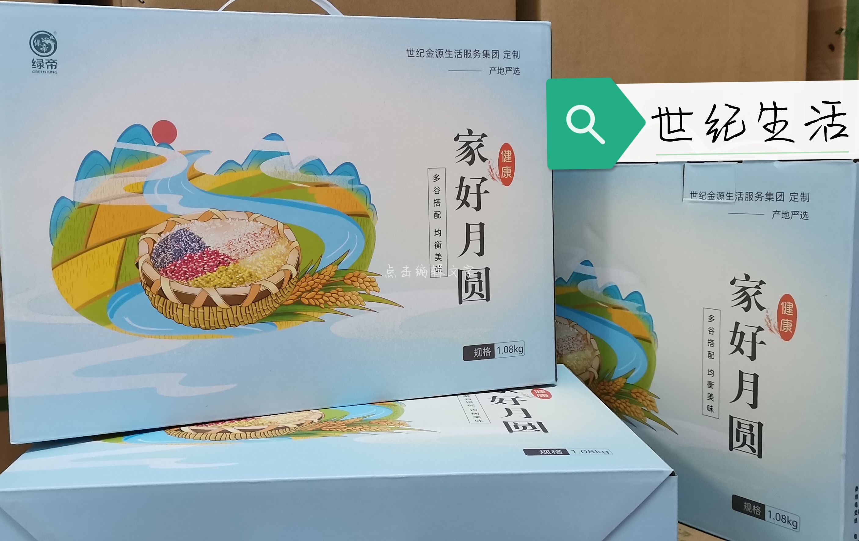 滨湖世纪城业主中秋礼品领取券  （数量有限，先到先得，送完即止）