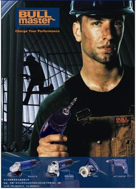 新加坡公牛电动工具