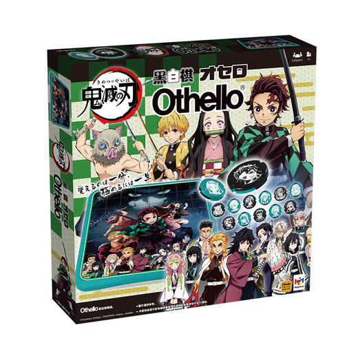 【集石桌游】鬼灭之刃：黑白棋 OThello 商品图0