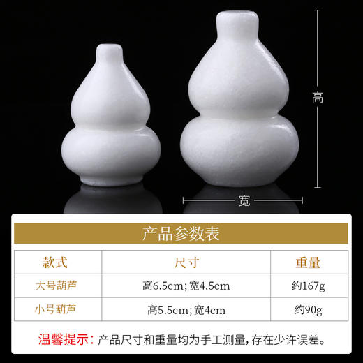 汉白玉葫芦 商品图1