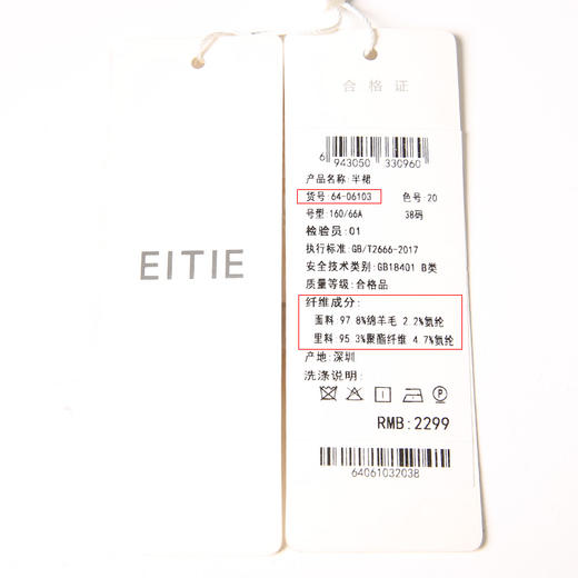 EITIE爱特爱6406103半身裙 商品图6