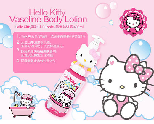 XDR 韩国KT猫儿童沐浴露 粉400ml 商品图1