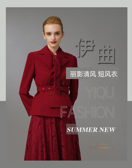 【特惠】YIQU|“丽影清风”西装上衣（玛莎拉红）PT 商品图1