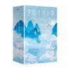 李煜诗词全集（全三册）（作家榜经典名著）李煜著 导读 注释 赏析 全彩插图版 中信出版 商品缩略图1