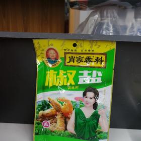 肖家香椒盐50克