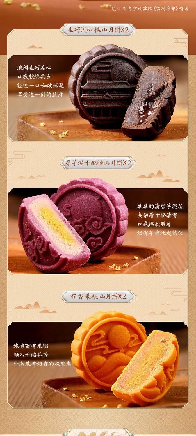 【劲爆笑笑】李子柒月满河山月饼礼盒/独立包装 方便食用/口感细腻绵