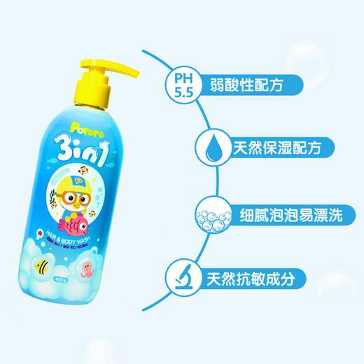 XDR 韩国Pororo啵乐乐洗护沐三合一400g送 海绵 商品图2