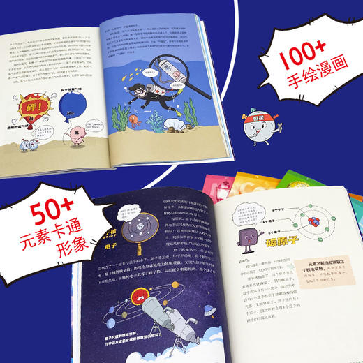 万物有化学 走进元素世界 商品图2