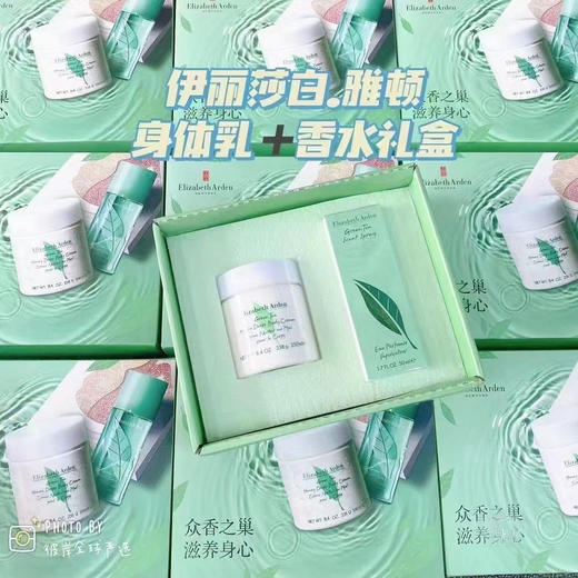 【清新淡雅】  伊丽莎白雅顿绿茶身体乳250ml+绿茶香水50ml 限定套装 商品图0