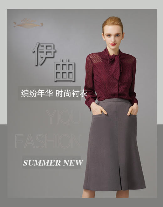 【特惠】YIQU|“缤纷年华”时尚衬衣（玛莎拉红）P 商品图1