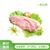 新鲜土猪肉500g 商品缩略图1