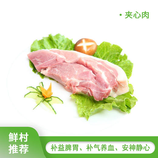 新鲜土猪肉500g 商品图1