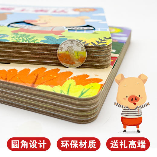 【0-3岁】小猪呼噜好行为推拉游戏书 商品图2