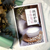 四时护肤手作笔记 商品缩略图3