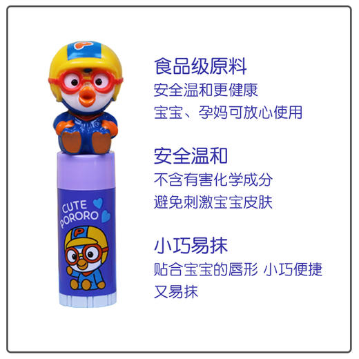 XDR 啵乐乐儿童润唇膏 葡萄味2.5g 商品图1