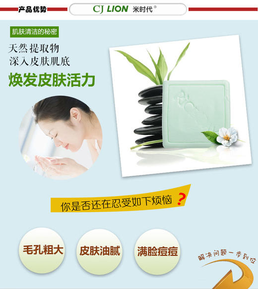 【中欧班列精选2块】XDR 韩国香皂 原装进口米时代润系清系柔系 大米皂100g/块 商品图4