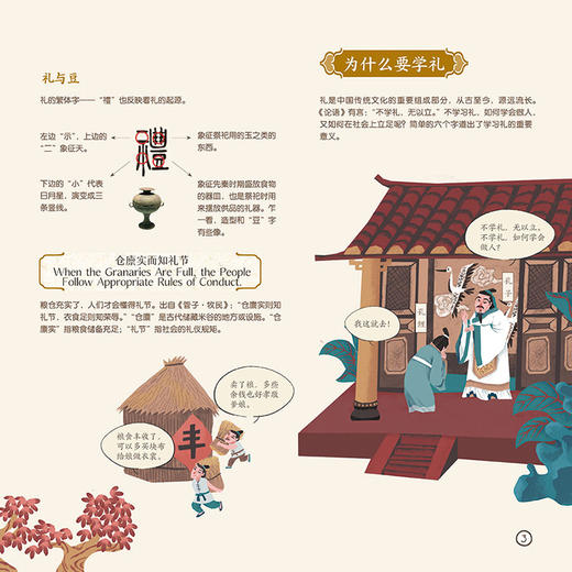 “看不懂”的中国词 商品图6