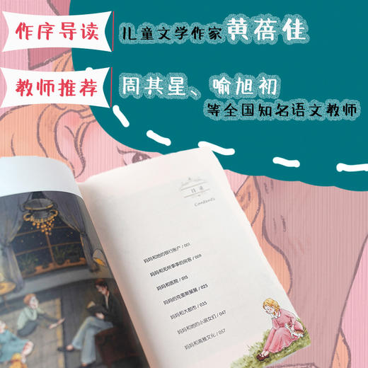 小译林国际大奖童书：妈妈的银行账户 商品图2