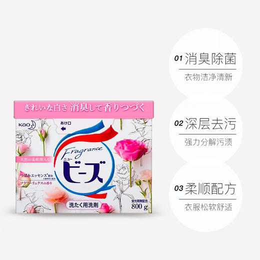 【日本原装进口 含柔顺剂 】KAO花王洗衣粉玫瑰香  柔顺不含荧光剂 商品图1