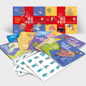 我是小医生(全10册) 