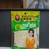 肖家香白芝麻40克 商品缩略图0
