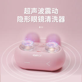 隐形清洗器/凯达兔兔L996