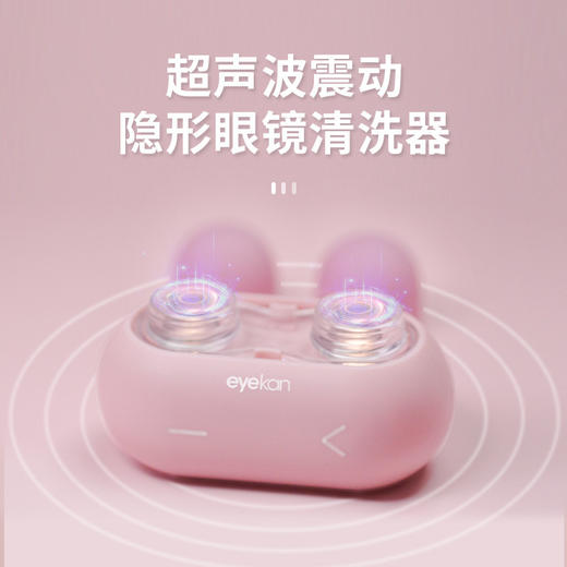 隐形清洗器/凯达兔兔L996 商品图0