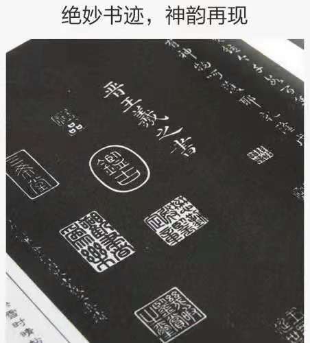 《三希堂法帖 》— 三函十二册 商品图1
