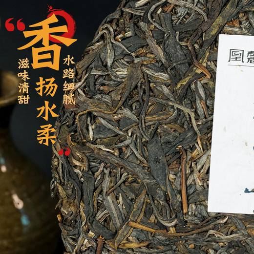 2021年凰馨古茶【臻回甘】普洱生茶大树头春茶357g 商品图1
