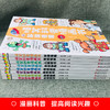 爆笑科普漫画书全套8册 儿童漫画读物小学生三四五六年级必读的课外书老师推荐阅读书籍适合七八8-10岁以上孩子看的搞笑绘本故事书 商品缩略图2