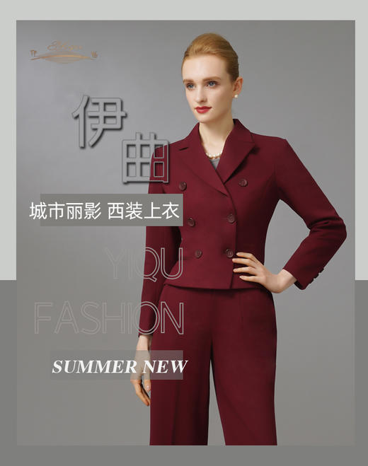 【特惠】YIQU|“城市丽影”西装上衣（玛莎拉红）PT 商品图3