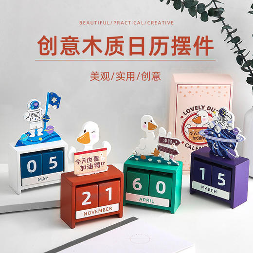 【2022年创意木质日历】可爱桌面台历摆件高考研励志ins风万年历倒计时提醒牌少女文艺毕业季小礼物办公桌小台历2022年 商品图1