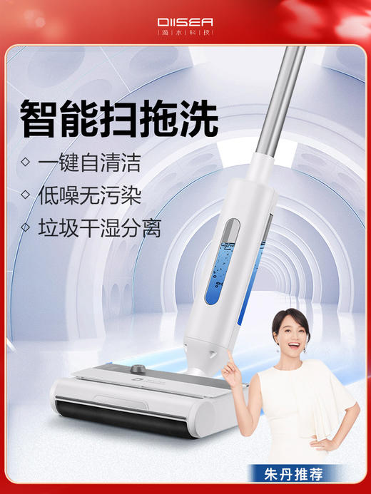 滴水科技（DIISEA）无线智能洗地机家用扫拖洗地一体机手推式拖地机自清洁擦地机 矿石白 商品图0
