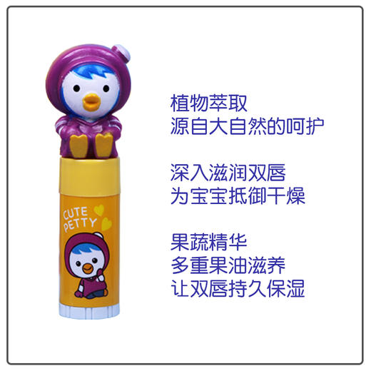 XDR 啵乐乐儿童润唇膏 葡萄味2.5g 商品图2