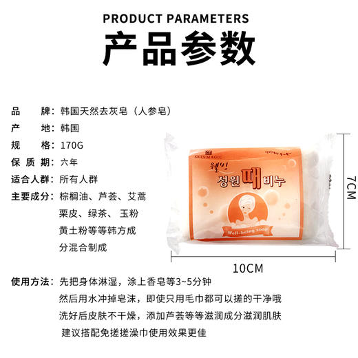 【中欧班列精选2块】XDR 韩国香皂 原装进口城愿人参/竹炭天然去灰皂170g 商品图3