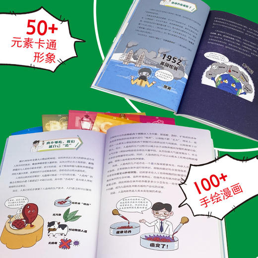 万物有化学 生命中的化学 商品图3