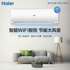 海尔（Haier）空调KFR-72GW/19HDA82U1 商品缩略图1