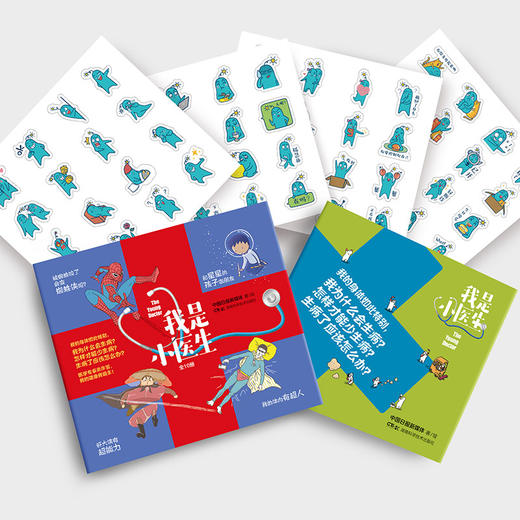 我是小医生(全10册)  商品图1