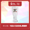 积分兑换-1664 500ML啤酒杯 商品缩略图0