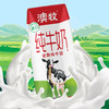 澳牧纯牛奶 商品缩略图0