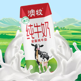 澳牧纯牛奶