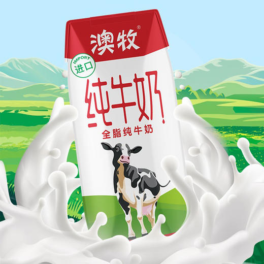 澳牧纯牛奶 商品图0