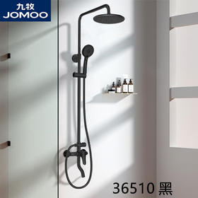 九牧 大花洒 36510-122/DB-1 黑色