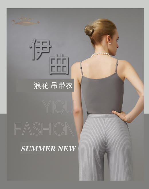 【特惠】YIQU|“浪花”吊带衣（柔灰）PT 商品图5