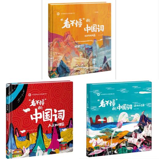 “看不懂”的中国词 商品图0