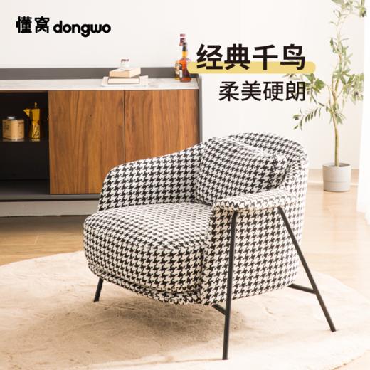 懂窝｜泰勒斯 单人休闲椅 Tylers Accent Chair 商品图1