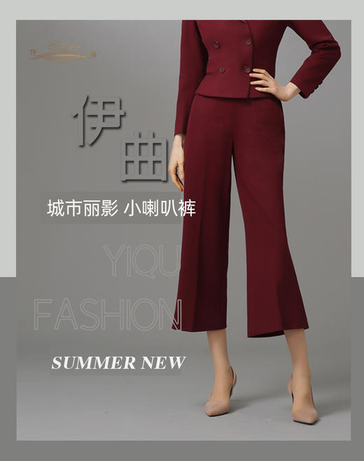 【特惠】YIQU|“城市丽影”微喇叭裤（玛莎拉红）PT 商品图2