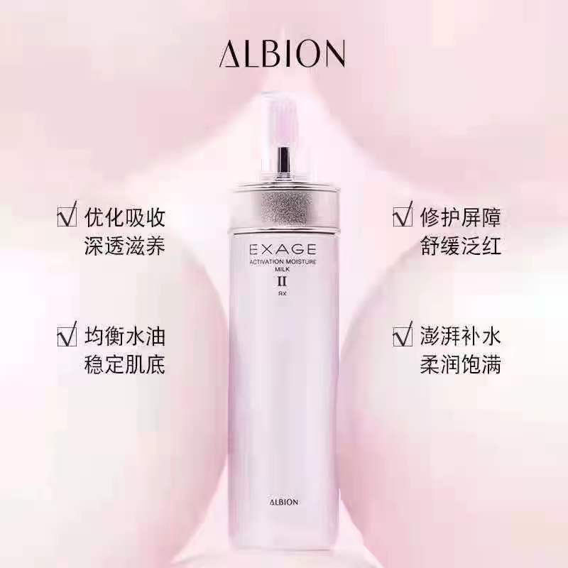 奥尔滨清新活润渗透乳