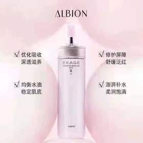 奥尔滨清新活润渗透乳