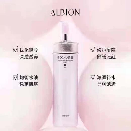 奥尔滨清新活润渗透乳 商品图0